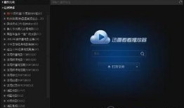 迅雷看看 在线观看,畅享在线观影新体验
