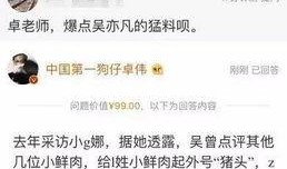 娱乐圈事件爆料最新情况,真相大白，疑云散去！