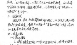 新闻爆料计划怎么写好呢,如何撰写引人入胜的概述文章